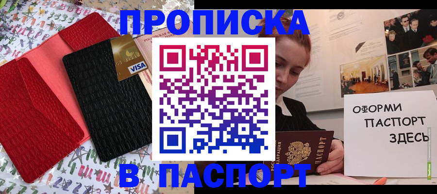 временная регистрация законно в Порхове